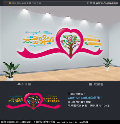 心理咨询室 心灵的港湾，专业的守护