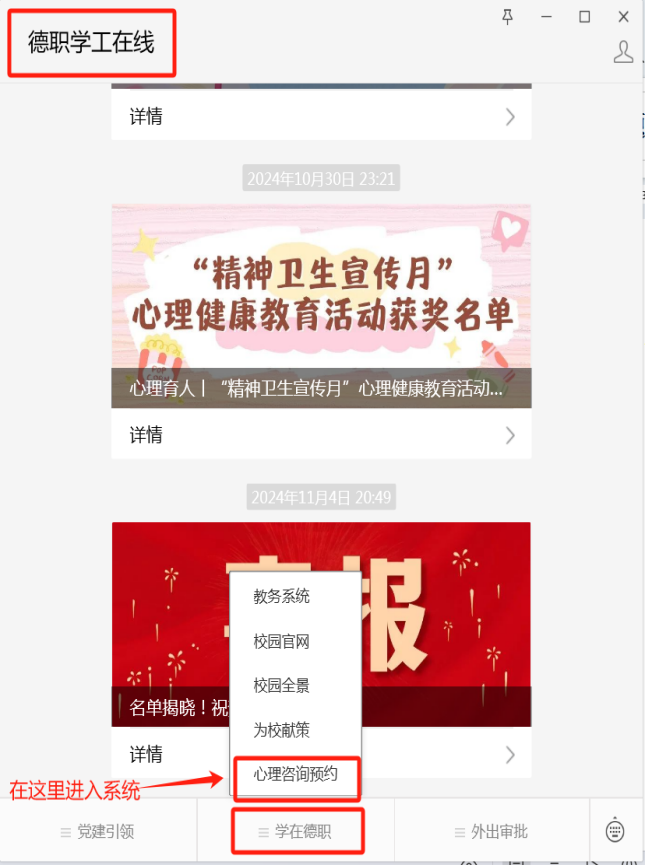 请收好！德州职院心理咨询服务来了！