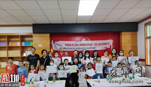 富康社区心理健康服务进基层，为职工筑起“心灵港湾”