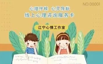 心情工作室 为“宁”守护，心理咨询服务预约指南