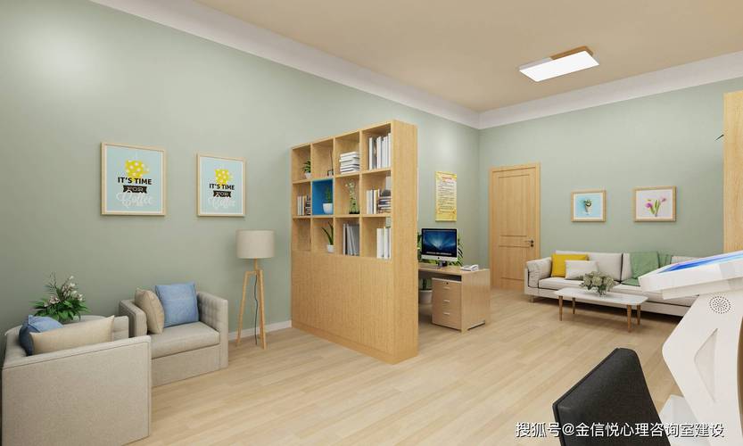 中学心理咨询室标准化建设与设备配置方案